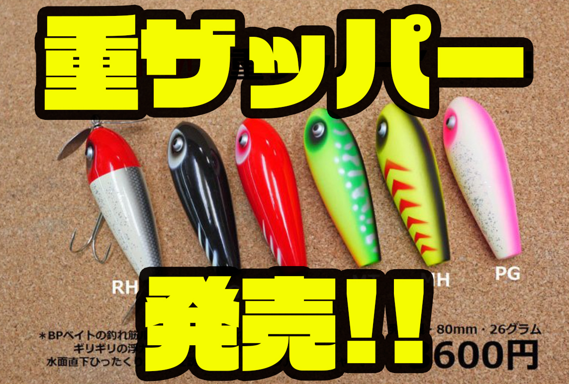 B.P. Bait Shorty 4.6フィート　バスポンド BPベイト B.P. Bait Shorty 4.6フィート バスポンド BPベイト - メルカリ