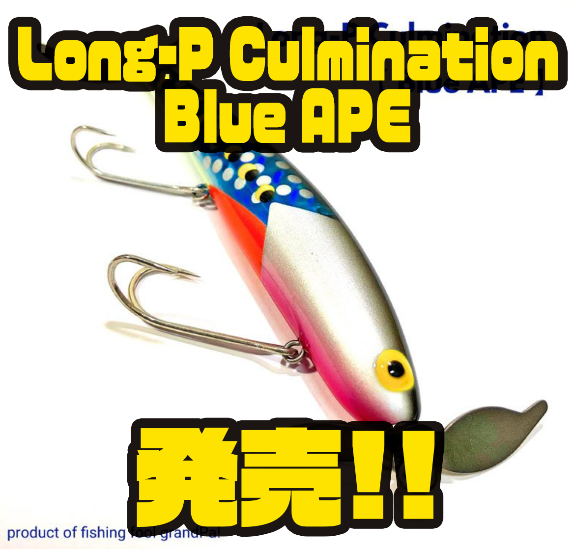 grandPa Long-P グランパ　ロングP オリカラ 最強のプロップベイトを求めて grandPa! Long-P A.H.P.L.コラボ