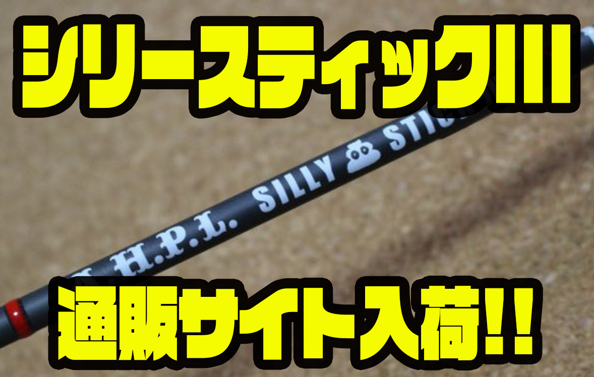 ahpl A.H.P.E. SILLY STICK 5.3フィート バスロッド - メルカリ