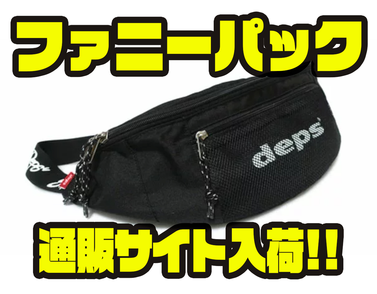 OAF ☆ デプス ファニーパック ☆ Amazon.co.jp: デプス ファニーパック ネイビー （ヒップバッグ