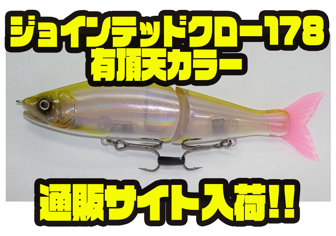 新品★ヘドン★ビッグバド★ヤグチカラー★3種類 新品☆ヘドン☆ビッグバド☆矢口釣具店・ヤグチカラー☆2個セット ①