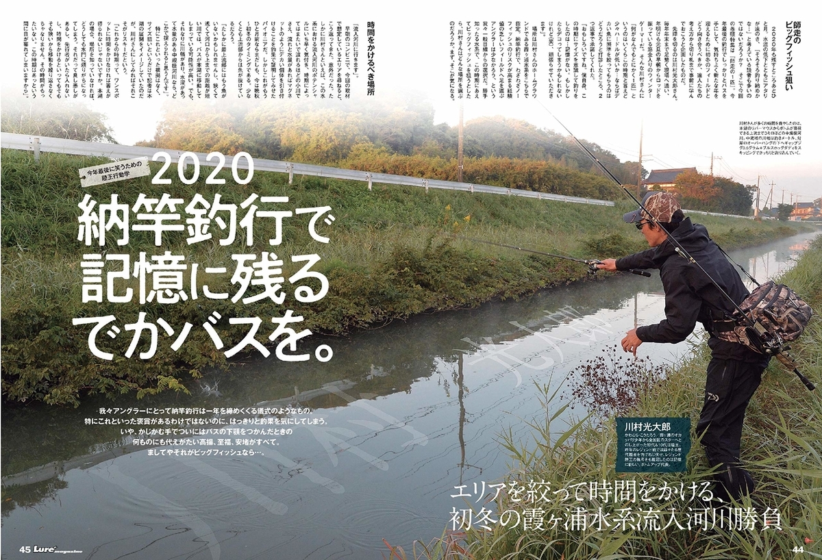 f:id:basssoku:20201126073245j:plain