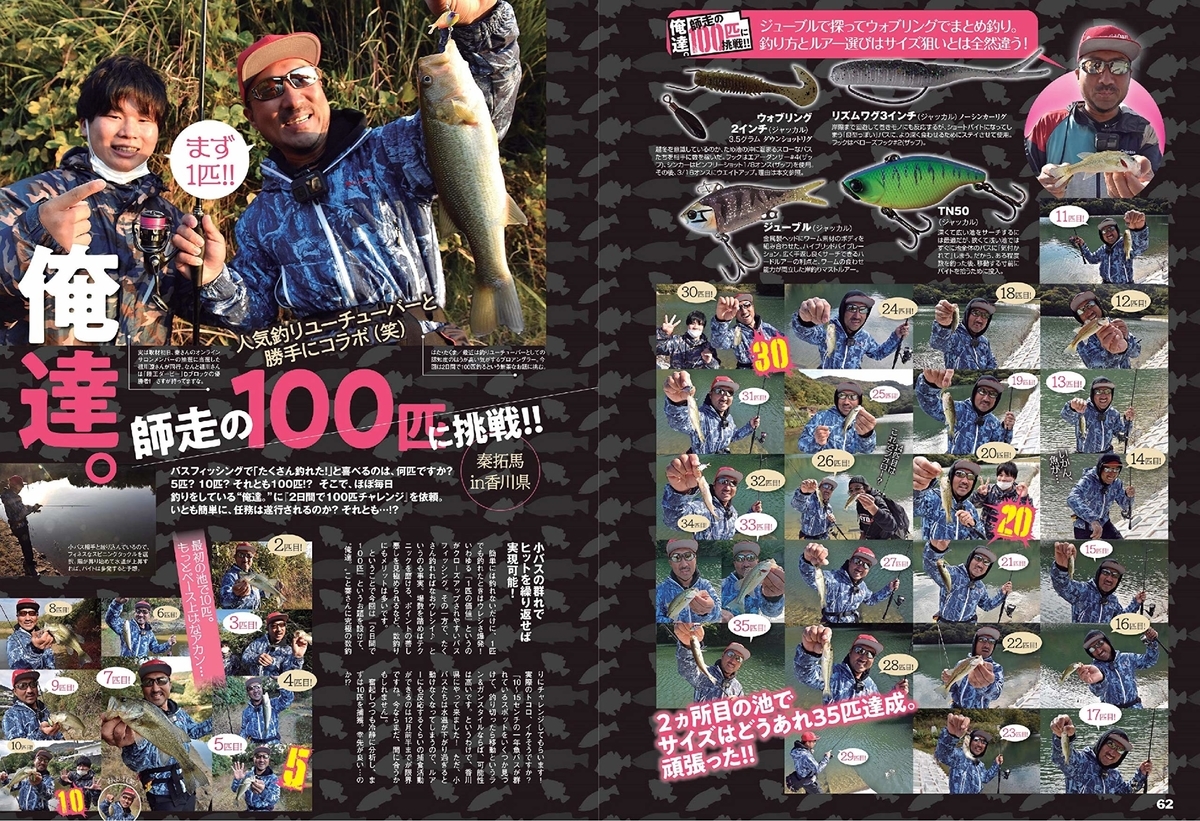 f:id:basssoku:20201126073311j:plain