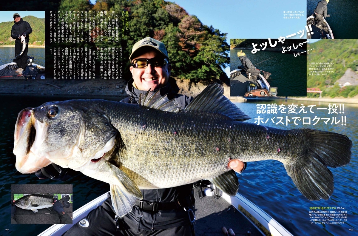 Basser バサー 2021 年 1 月 349 バスフィッシング バス釣り 【公式通販】