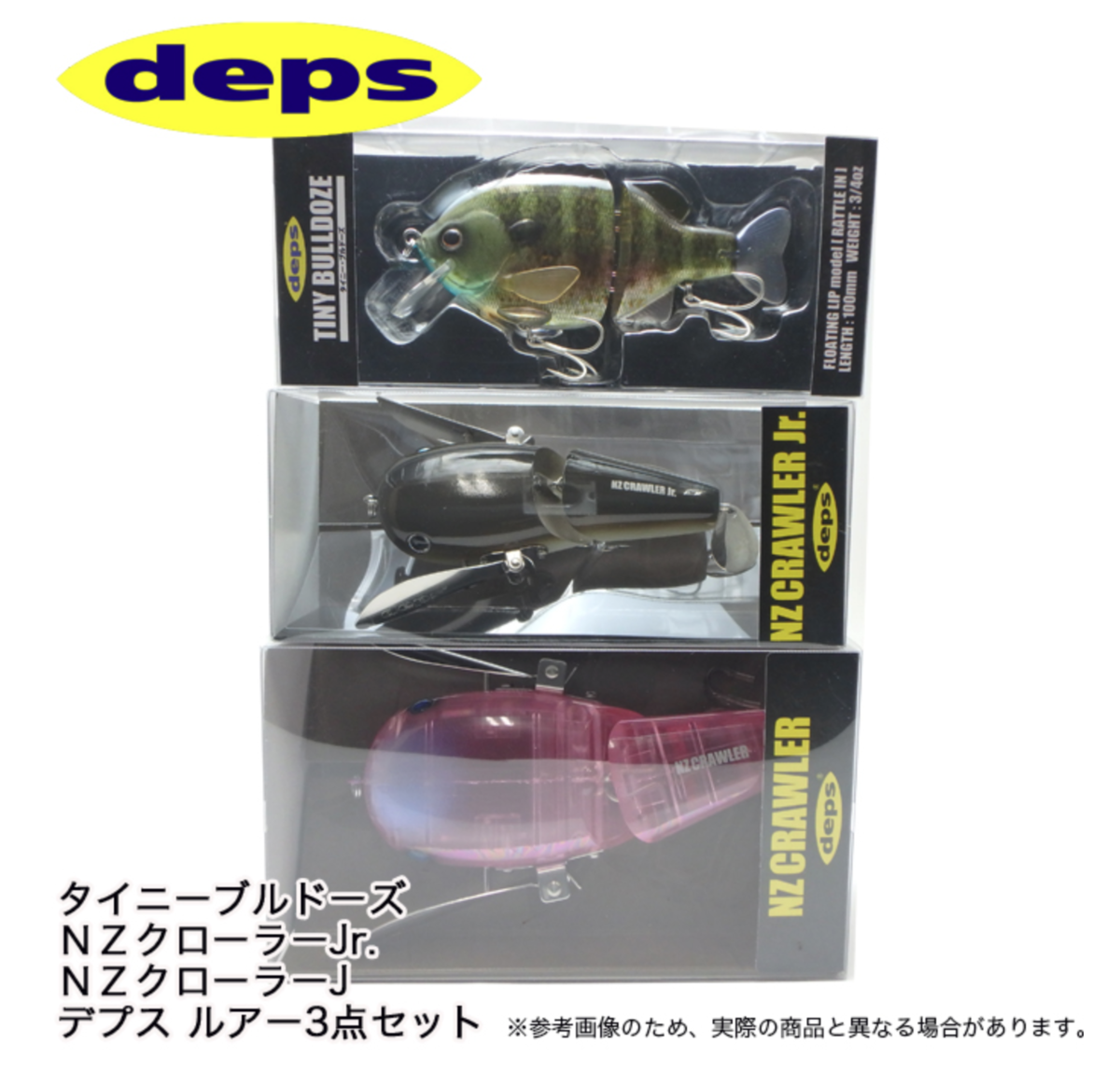 デプス ＮＺクローラー 3個セット デプス NZクローラー 3個セット（フィッシングその他/デプス