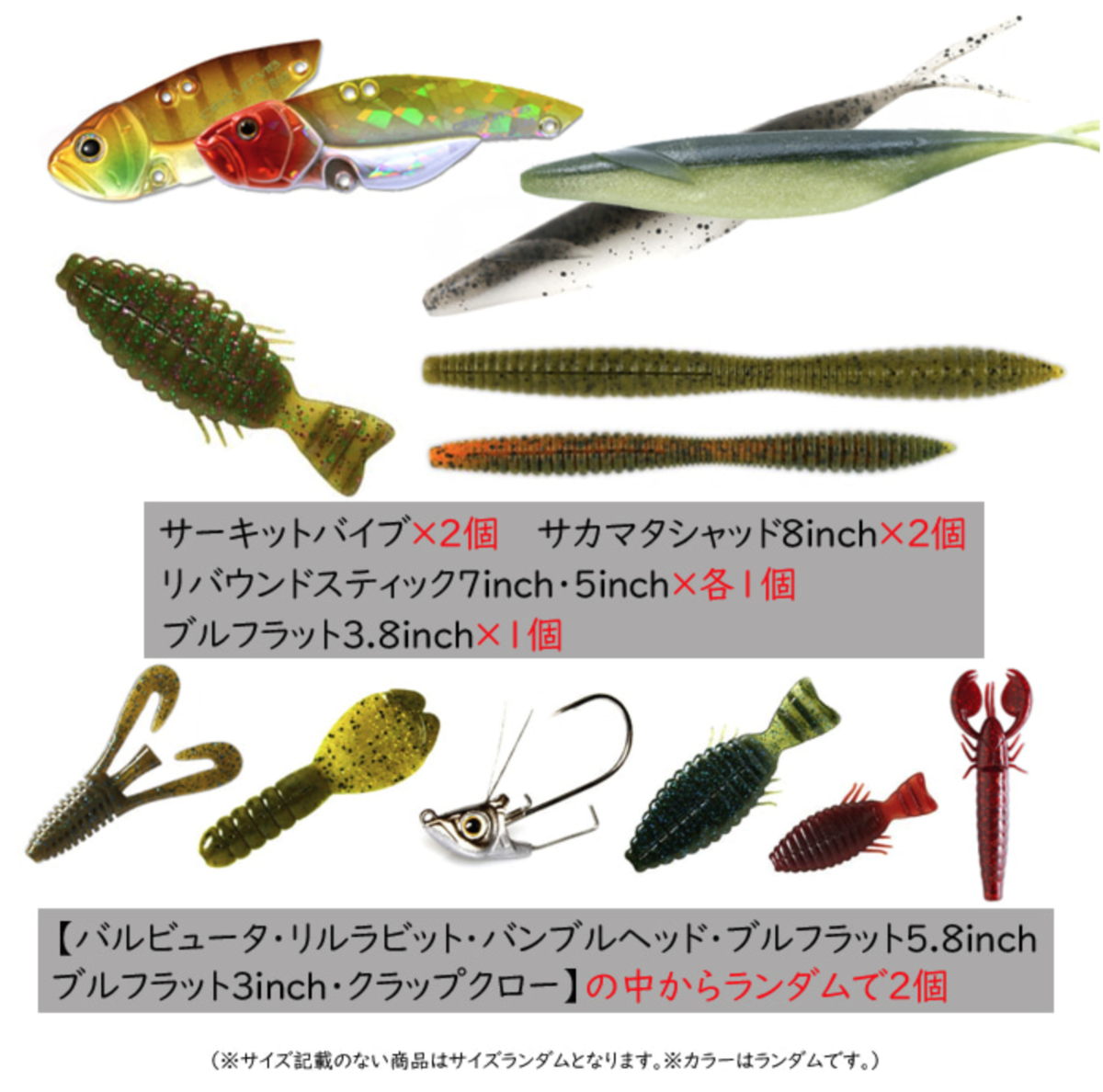 タイニークラッシュ ダッジ カバースキャットなどが入った 21バックラッシュ福袋 本日12時より発売 バス釣り速報