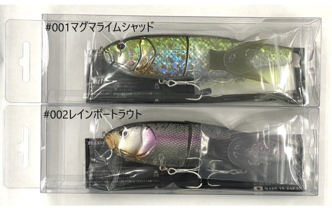 ドリームエクスプレスルアーズ】リップ脱着式のビッグベイト