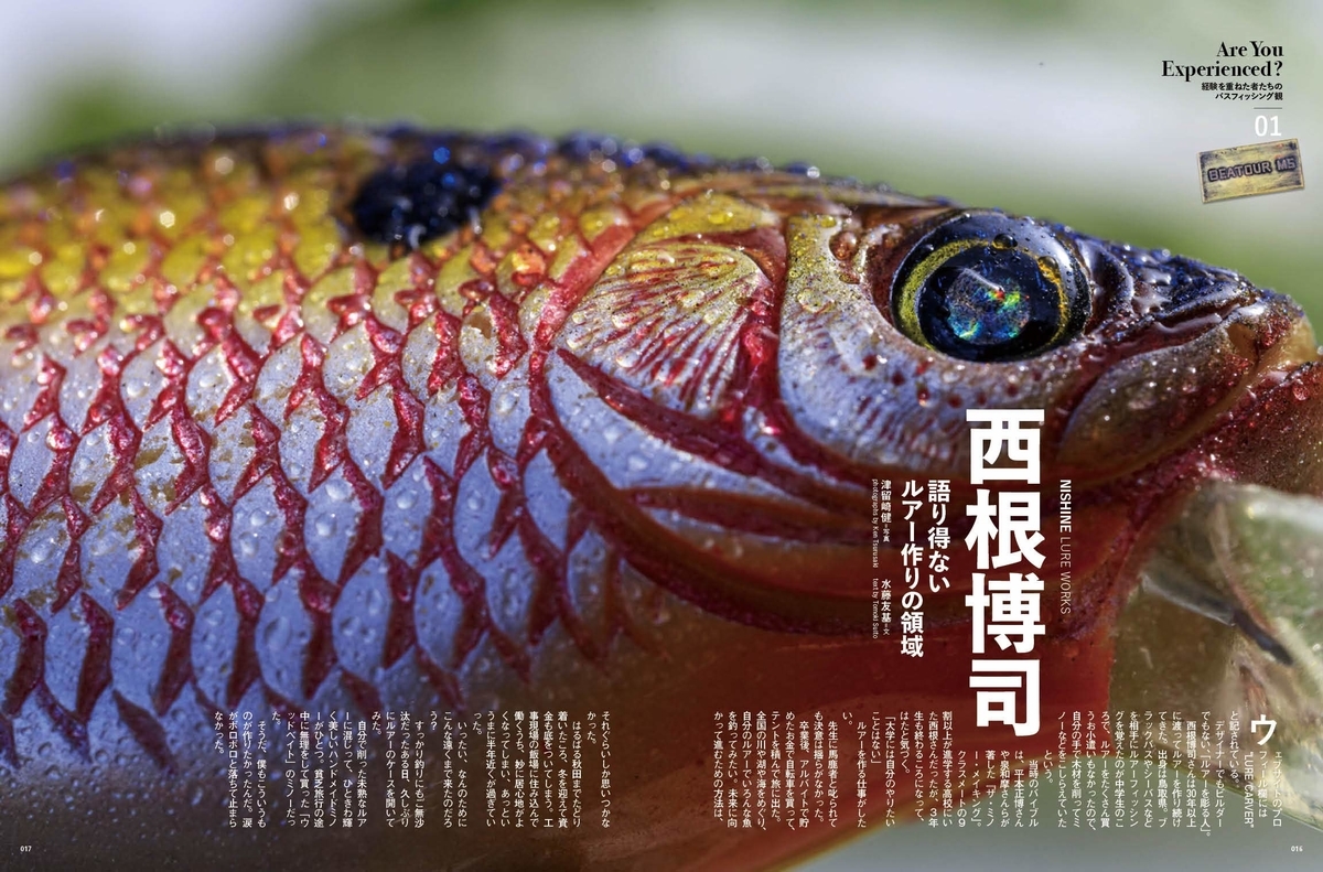 f:id:basssoku:20201224195737j:plain