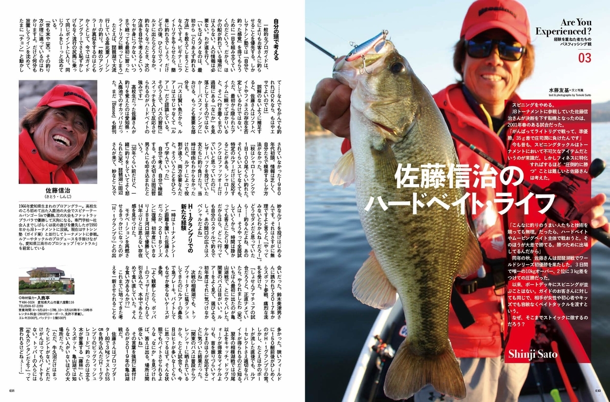 f:id:basssoku:20201224195830j:plain