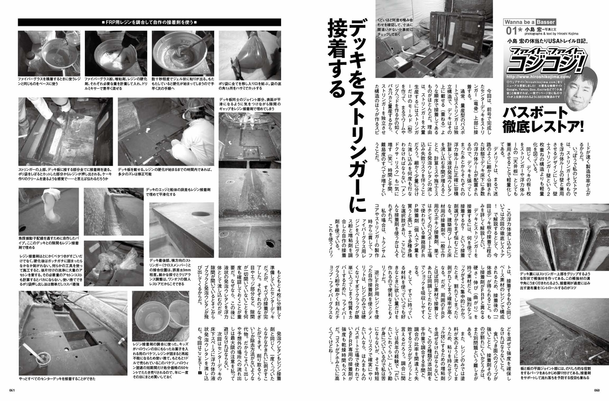 f:id:basssoku:20201224195843j:plain