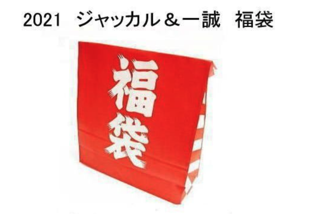 f:id:basssoku:20201230040342p:plain