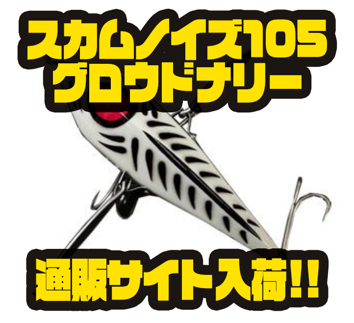 FROG PRODUCTS フロッグプロダクツ /スカムノイズオリジナル FROG PRODUCTS フロッグプロダクツ /スカムノイズオリジナル
