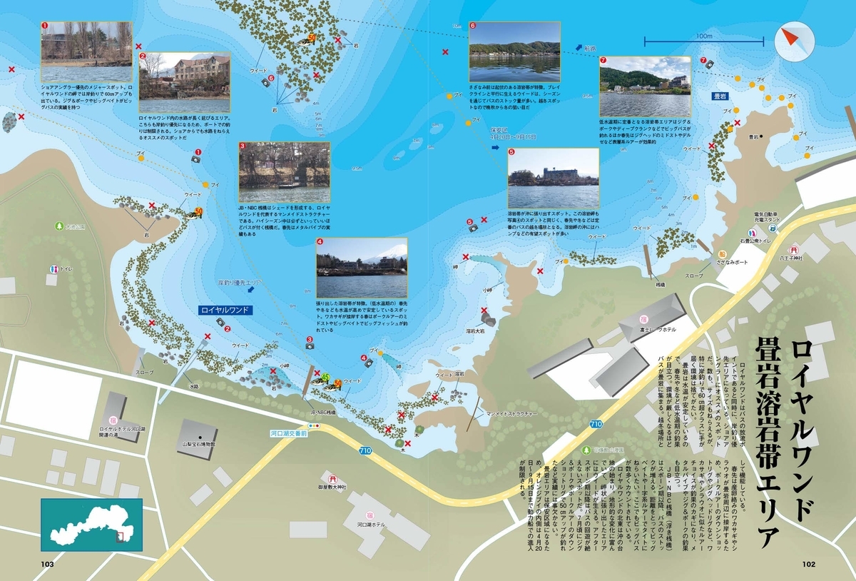 バスプロがブラックバスの釣れるポイントを解説 芦ノ湖 河口湖 大明解map 通販予約受付開始 バス釣り速報