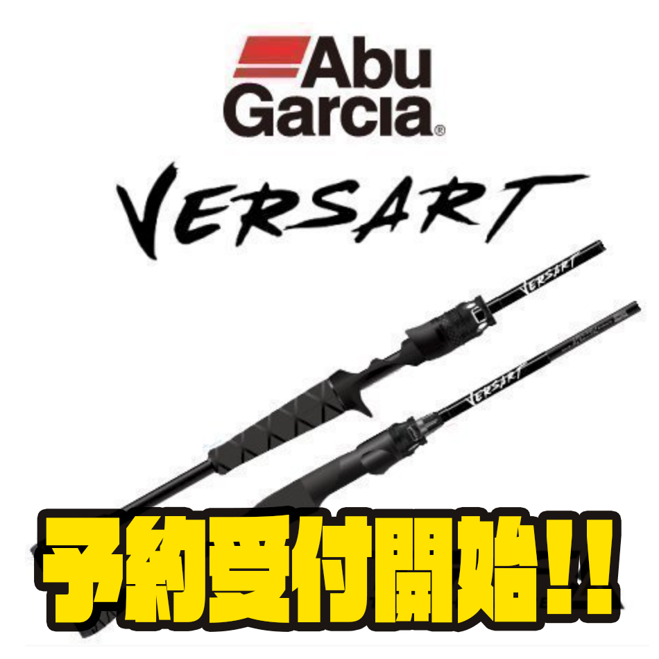 ホーネットスピアーズ 3本セット アブガルシア　ベルサート ホーネットスピアーズ 3本セット アブガルシア ベルサート