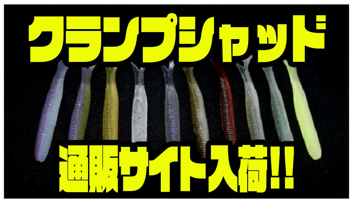 DRT クランプシャッド4.5 オリカラ「コハク」9袋 DRT/クランプシャッド