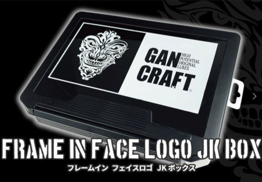 ガンクラフト】ジョイクロなどビッグベイト収納にオススメ「フレーム