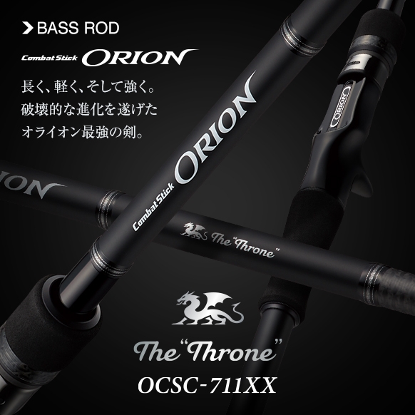 Evergreen ジャイアントベイトがミノーのようにキャスト出来るロッド Ocsc 711xxスローン 発売 バス釣り速報