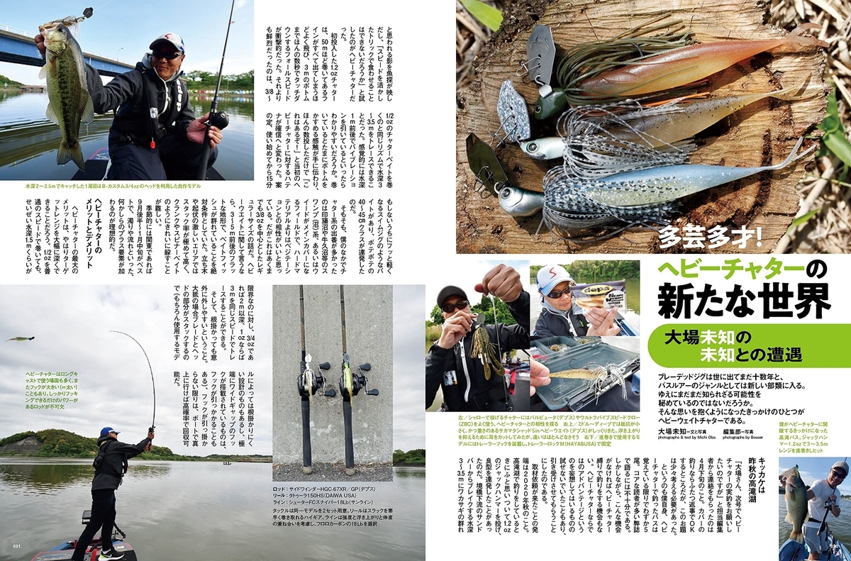 f:id:basssoku:20210523031419j:plain