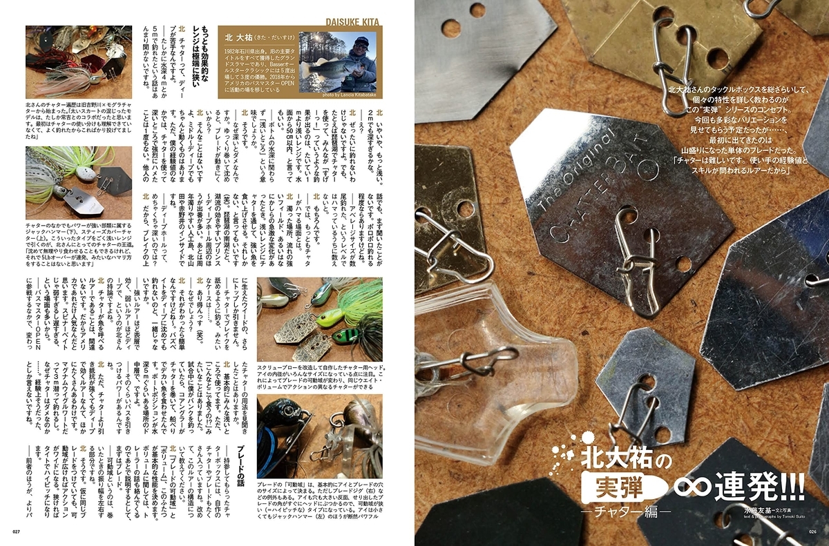 f:id:basssoku:20210523031451j:plain