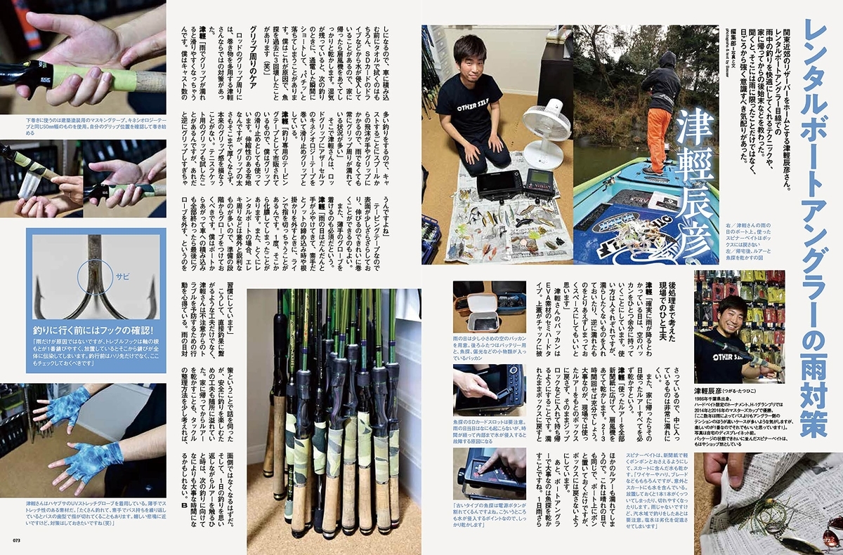 f:id:basssoku:20210523031505j:plain