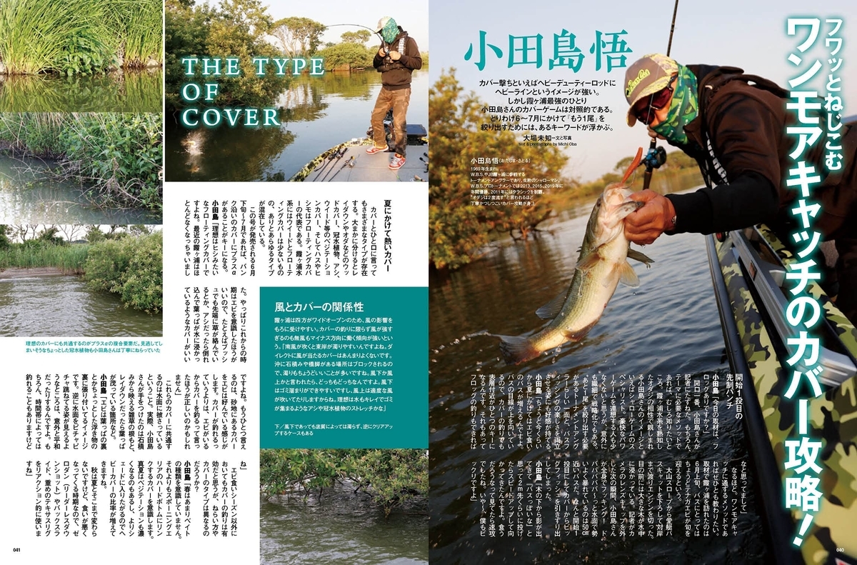 f:id:basssoku:20210624134312j:plain