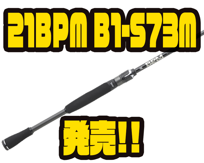 メーカー直売 - 人気ランキング ジャッカル】ヘビキャロなども使用可能なパワースピニングロッド ロッド