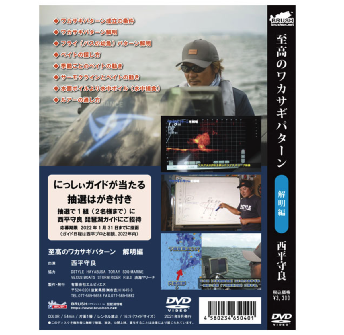 f:id:basssoku:20210929045339p:plain