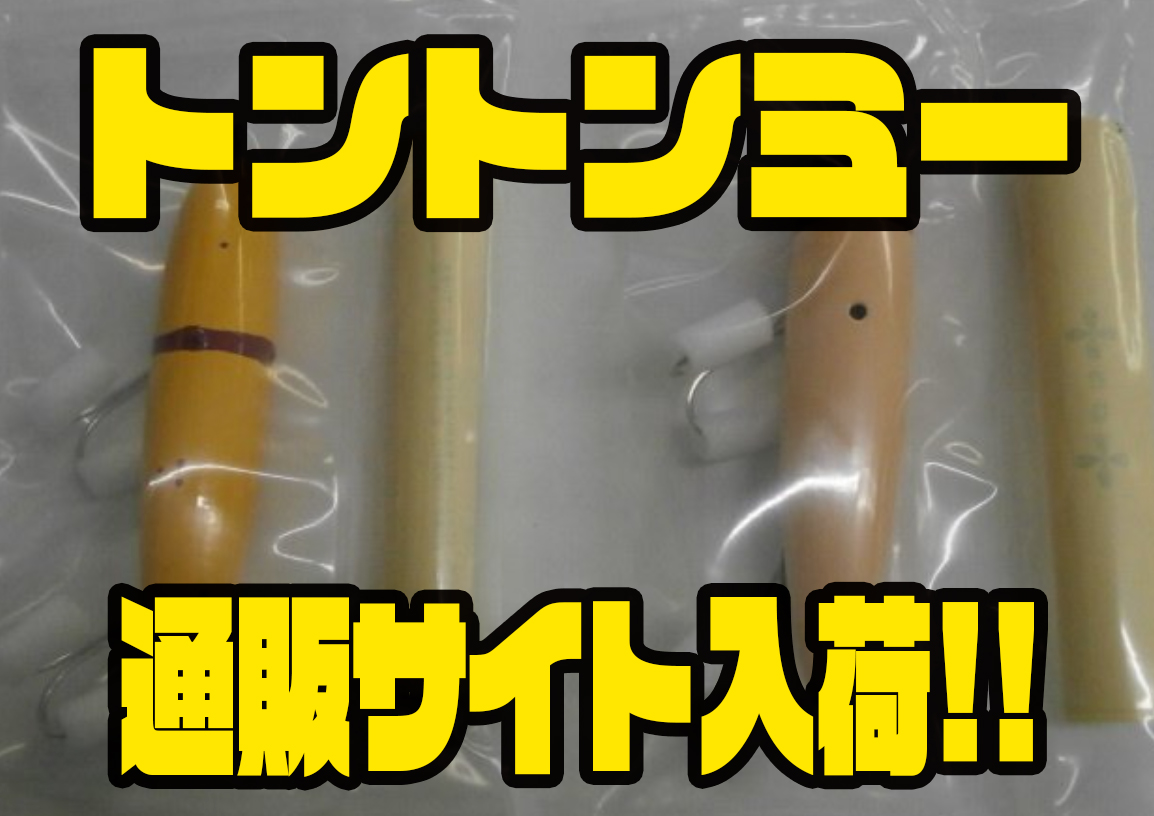 ブランド 品 通販スポーツ・レジャー - ティート トントンミー