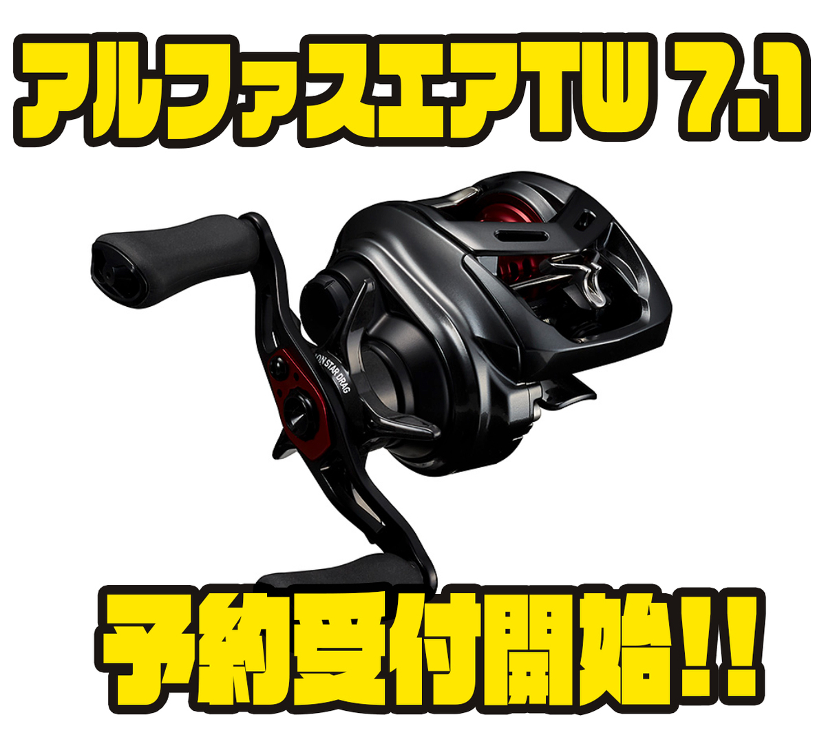 アルファス AIR TW7.1 L ローギア アルファス AIR TW7.1 L ローギア