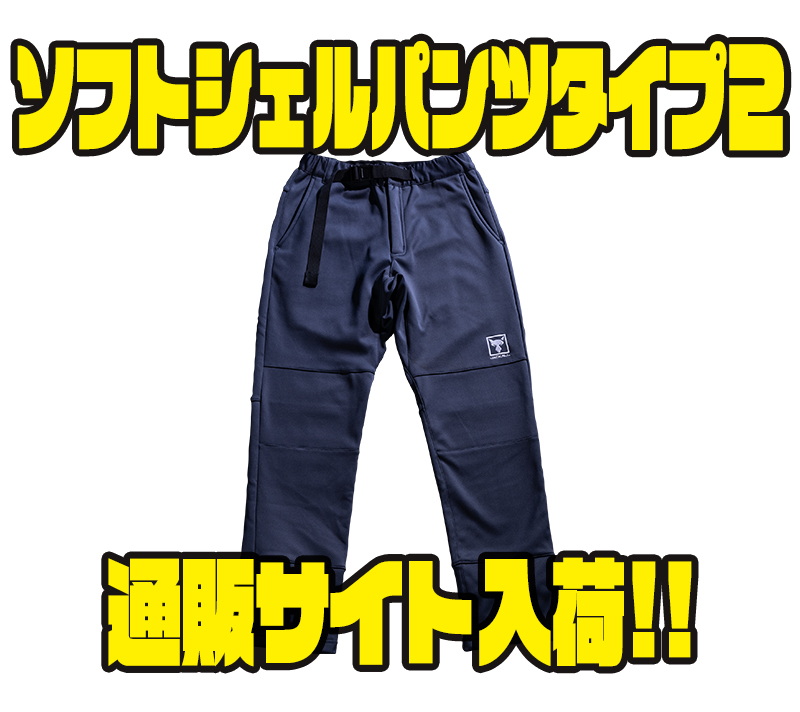 ジャッカルソフトシェルパンツType2 ブラック L （SOFTSHELL
