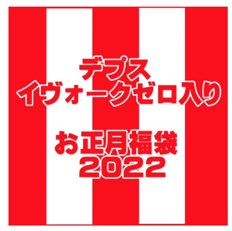 f:id:basssoku:20211116202526p:plain
