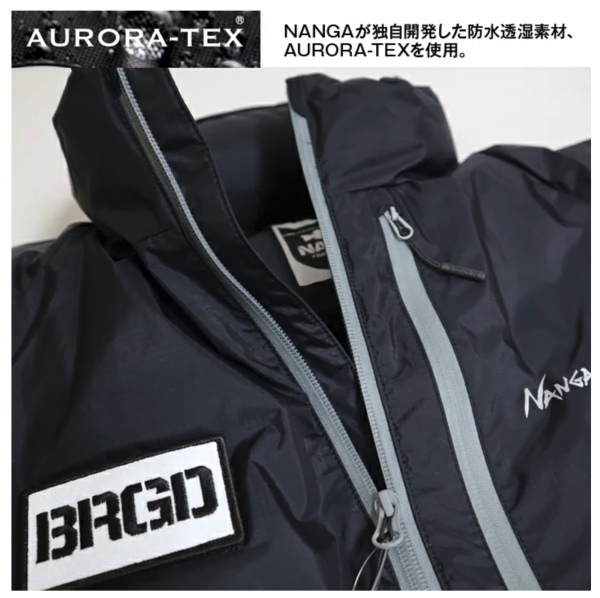 ナンガ×バスブリゲード】防水透湿素材採用コラボジャケット「オーロラ