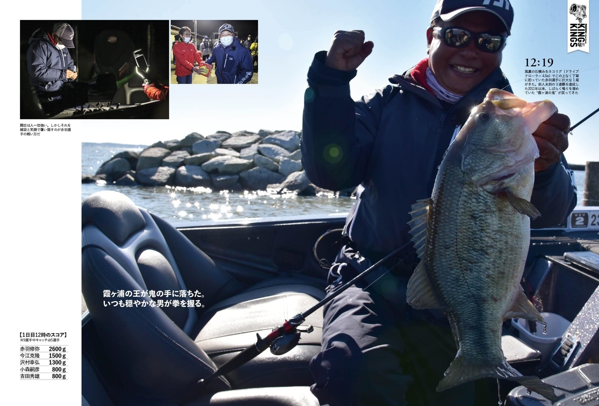 Basser バサー 2021 年 1 月 349 バスフィッシング バス釣り つり人社より、バスフィッシングマガジン【バサー6月号】が入荷しま