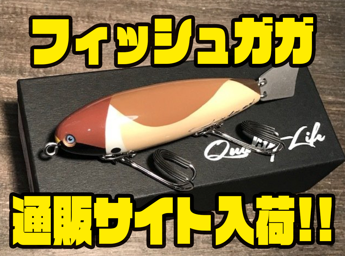 【高価値】 クオリティライフフィッシュガガスズメ ルアー・フライ