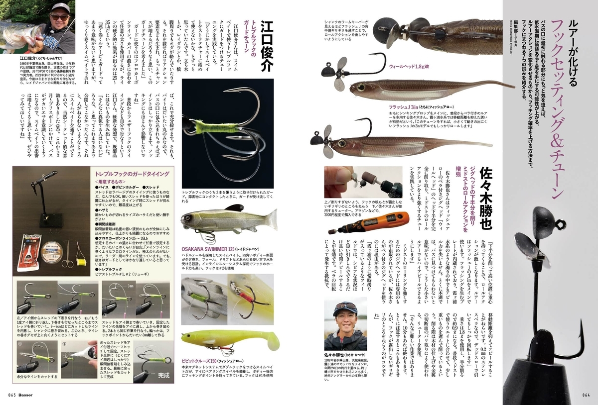 タイニークラッシュ　vice DRT タイニークラッシュLow＆Hiの弊店オススメ5点セット！本日21