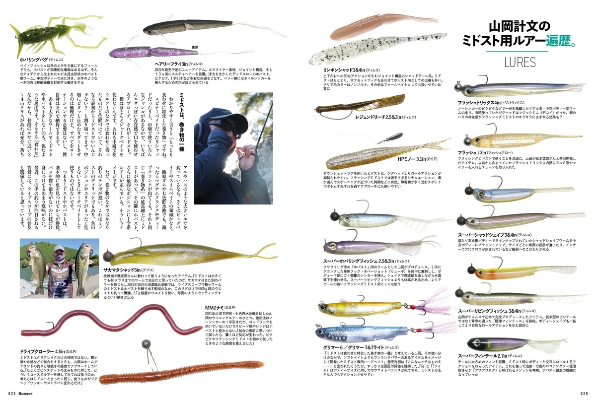 f:id:basssoku:20220224031408j:plain