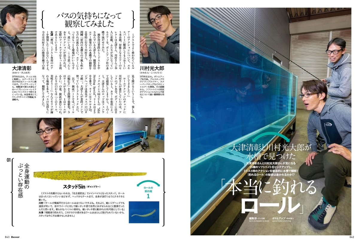 f:id:basssoku:20220224031442j:plain