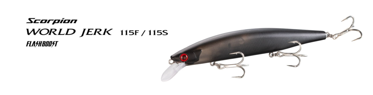 シマノ】多魚種対応ジャークベイト「ワールドジャーク115F 115Sフラッシュブースト」発売! - バス釣り速報 シマノ】多魚種対応ジャークベイト「ワールドジャーク115F 115Sフラッシュブースト」発売! - バス釣り速報