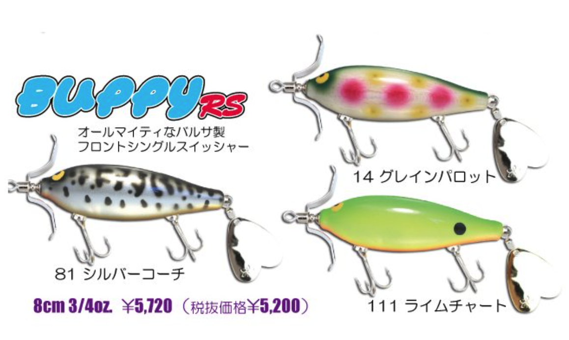 ㊲ルアー　ガウラクラフト　トップウォーター　スイッシャー ガウラクラフト】フロントシングルスイッシャー「ブッピィRS