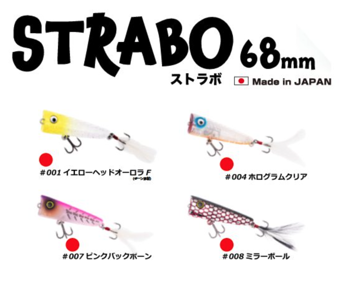 ジークラック アカシブランド コラボポッパー ストラボ 通販予約受付開始 バス釣り速報