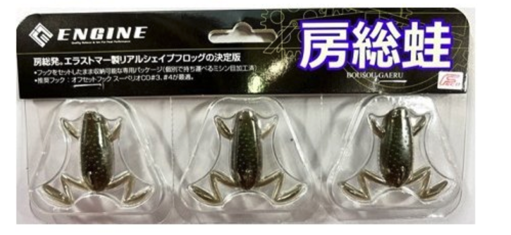 エンジン】カエル型脱力ベイト「 房総蛙」発売！ - バス釣り速報