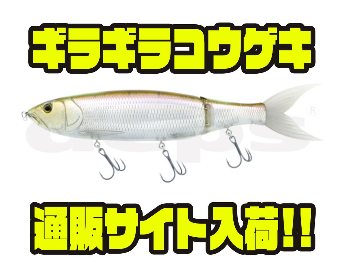 デプス　ギラギラコウゲキ　スペアテールセット　ハーフミラーワカサギ GIRAGIRA KOUGEKI SPARE TAIL | deps OFFICIAL HP | デプス 公式HP