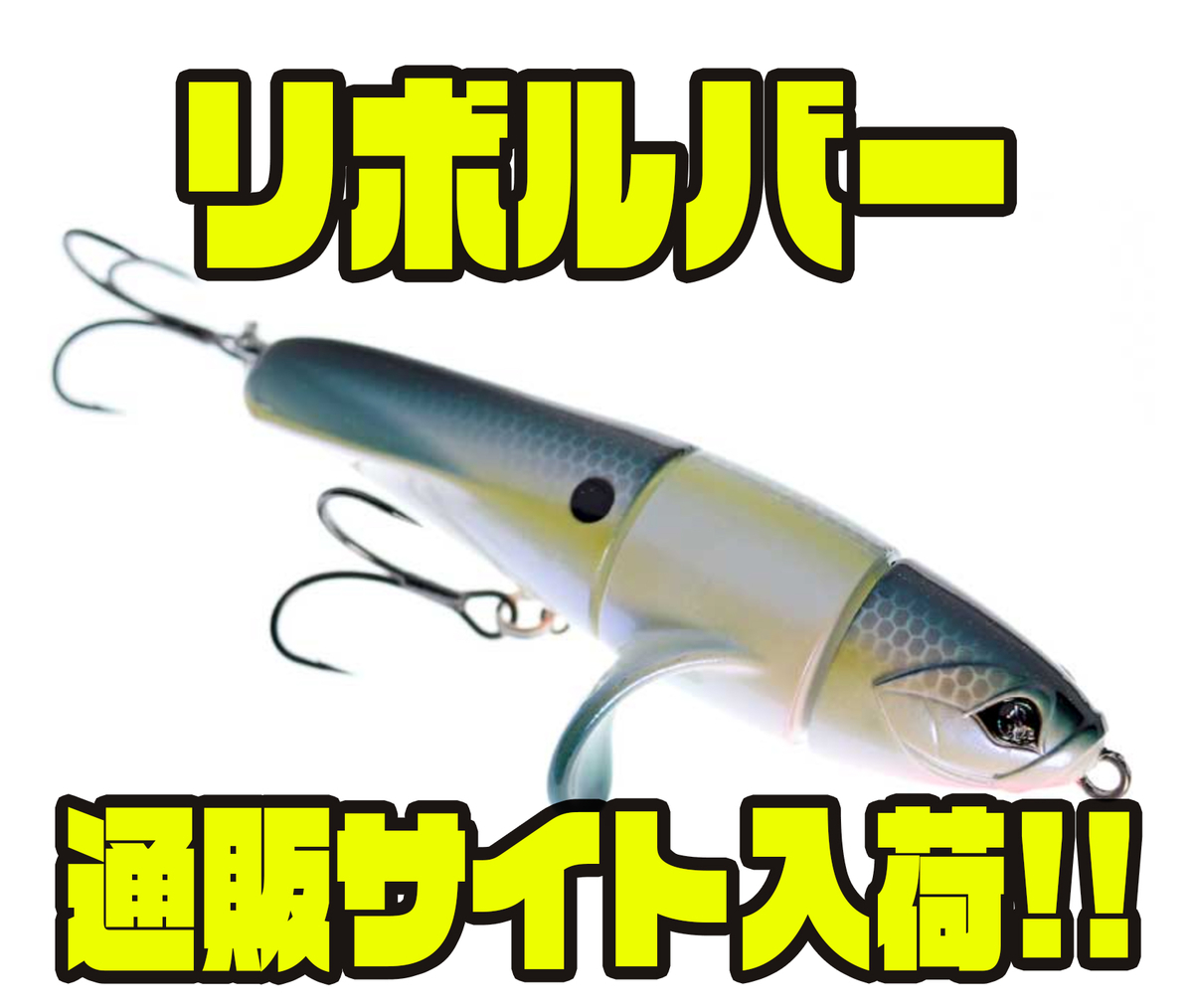 グーガンスクワッド】ボディ中央に回転するフィンを搭載「リボルバー