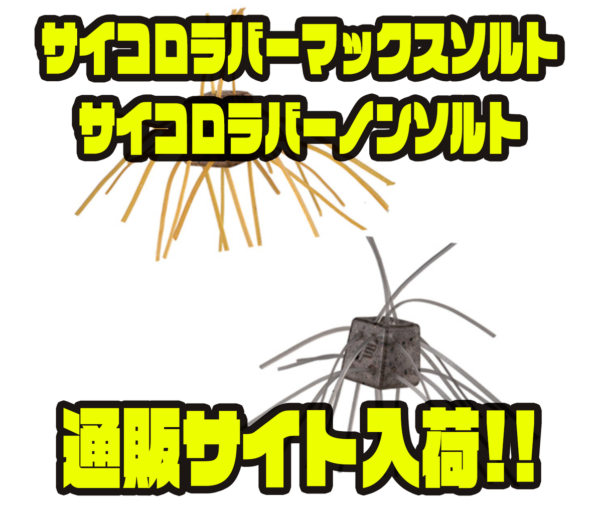 OSP サイコロラバー KDパープルウィニー 6個 限定カラー OSP サイコロラバー KDパープルウィニー 6個 限定カラー