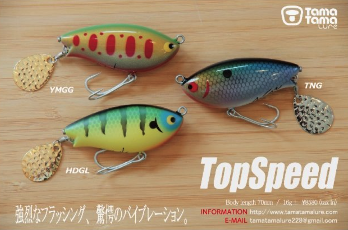 タマタマルアー】フローティングテールスピンジグ「トップスピード