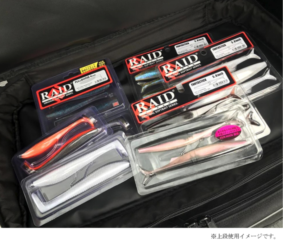 レイドジャパン】ボート釣行にもオススメ「RJストレージバッグ2020