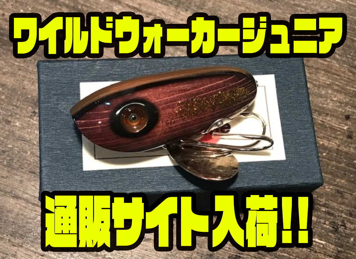 ハンドサム】ブレードブッシュガードシステム搭載「ワイルドウォーカー