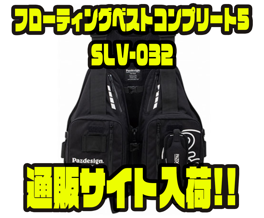 専用商品　Pazdesign フィッシング用ライフジャケット 黒 Pazdesign フィッシング用ライフジャケット 黒