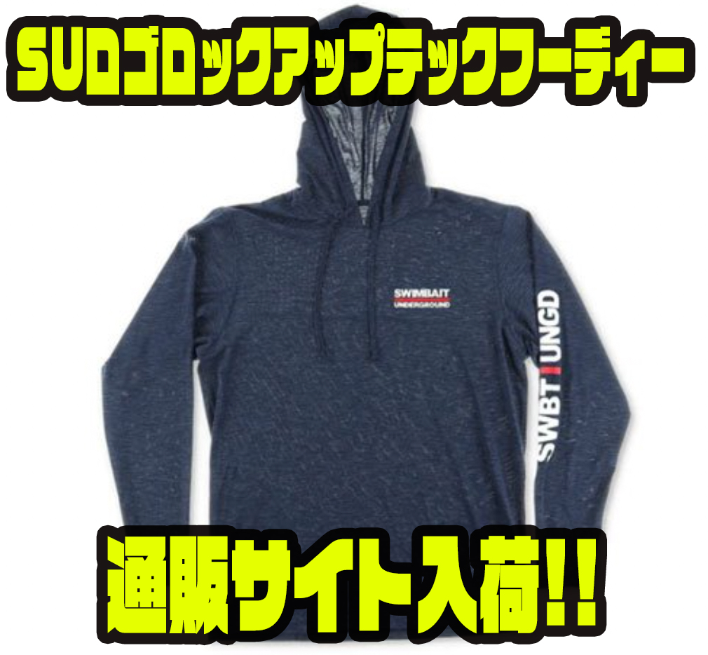 swimbait underground テックフーディー （スイムベイトアンダー