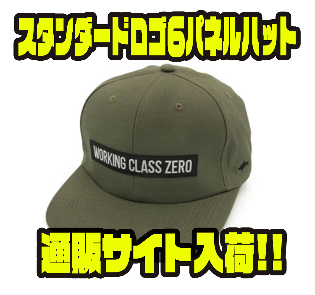 ワーキングクラスゼロキャップ